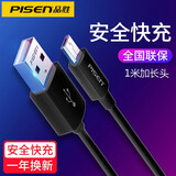 品胜（PISEN） 安卓数据线MICRO USB接口充电线适用于老款小米oppo华为vivo安卓手机充电宝税控盘U盾冲电数据线 1米加长头数据充电线(黑色)