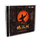 徐小明&吴非凡《撼江湖》（DSD CD）