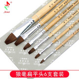 莫奈狼毫水彩笔套装 圆头羊毫软毛水粉笔丙烯油画笔 尖头平头平锋美术生专用羊毛学生绘画初学画笔6支装 扁头狼毫6支套装
