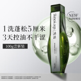 滋源洗发水露【控油新升级】3天控油不干涩1洗蓬松5厘米绿极光洗头膏 控油蓬松平衡洗头水 100g*1瓶