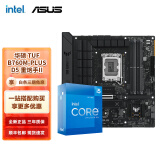 英特尔（Intel）12代I5 主板CPU套装 主板套装 TUF B760M-PLUS D5重炮手II i5 12490F 6核12线程 十二代