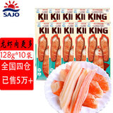 思潮大林 韩国进口蟹肉棒鳕龙虾蟹柳蟹棒低脂即食蟹味棒king零食代餐 龙虾肉含量更高 128g*10袋