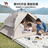 骆驼（CAMEL）户外黑胶帐篷便携式折叠全自动加厚野营双人防晒防雨A111-3流沙金