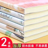 誉品 胶套本笔记本子加厚记事本日记本学生用简约大号记事本文具用品  2本装【112张/本】B5寻梦记