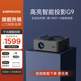 虾皮G9智能投影仪家用超高清4K高亮度1080P客厅卧室投墙移动便携家庭影院无线可手机投屏投影机 灰色
