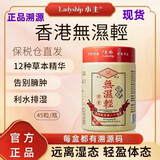 小主（MyStyle）【现货速发】小主香港无湿轻胶囊45粒草本祛湿浮肿调理身体水腫健 小主2瓶基础装【原装进口】