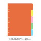 YOQUN 活页本子隔页纸 手帐分页纸 6孔 活页笔记本彩色分类索引纸 B5-9孔-五色卡