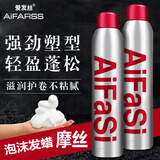 爱发丝弹力塑型泡沫发蜡烫后护卷曲弹力男女士定形大背蓬松造型摩丝啫喱 爱发丝弹力塑型泡沫发蜡（1瓶）