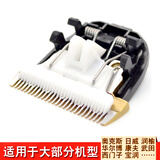 艾简适用多品牌理发器刀头电推剪电推子配件陶瓷刀片部分通用电剪头