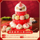 御茶膳房寿桃老人长辈生日蛋糕礼物祝寿贺寿特产花馍花饽饽1900g源头直发