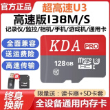 KDA512GTF高清通用内存手机相机储存行车记录仪监控摄像头microSD卡 128G高速通用【配读卡器sd卡套】