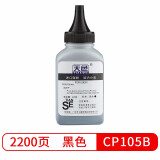 天色适用富士施乐CP105B碳粉cp205b;cp205w施乐cm205f墨粉215Bfw K 黑色碳粉 40克