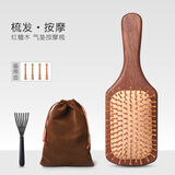 乙木梳子气垫梳头部头皮经络按摩气囊梳红檀木大板梳送老婆女友礼物 红檀【方形】