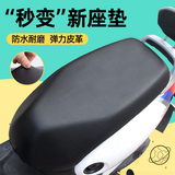 Jidaocook电动车坐垫套防水防晒隔热四季通用摩托车坐垫套适用雅迪台铃爱玛 万能皮套大小通用 原厂皮革