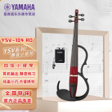 雅马哈YSV104静音小提琴电小提琴YEV104静音提琴舞台演出表演电声 4/4YSV-104RD