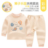 小素材儿童内衣套装保暖婴儿衣服新生儿夹棉秋衣秋裤宝宝睡衣冬装春秋季 狮子乐园中领套 90（1岁半-3岁）