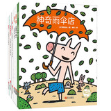 宫西达也狼与小猪系列（套装共6册）读懂幽默的智慧和幸福的感知力暑假阅读暑假课外书课外暑假自主阅读六一儿童节礼物女孩男孩