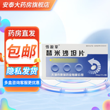 [雪盈平]替米沙坦片 40mg*14片 5盒装