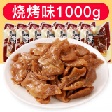 一生缘 手撕豆干1000g 散装豆腐干小包装素肉美食小吃麻辣零食 烧烤味 1000g