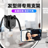 派谜  吸盘手机支架壁挂式吸墙面上直播懒人自拍杆镜子车载支架理发店发型师直播拍摄镜台镜面专用支架 360°旋转强吸力支架【4-7.2英寸手机通用】