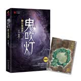 鬼吹灯7：怒晴湘西小说盗墓天下霸唱典藏版悬疑推理惊悚盗墓小说惊悚小说畅销书