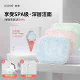 古迪GOOOD 加厚加大高密度微粒洗脸扑洁面扑3个装 高密度微粒卸妆海绵深层清洁柔软亲肤洗颜棉