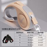 KimPets狗狗自动牵引绳可伸缩遛狗绳狗链子中小型犬防挣脱外出宠物用品 【咖色】5米 胸背套装S码（适用15-30斤）