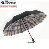 丽梵尔全自动双层雨伞大号男加固抗风晴雨伞女防晒遮阳伞太阳伞自动伞 双层格子10骨