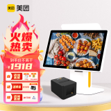 美团（Meituan )双屏收银机餐饮火锅小吃店 扫码支付收银系统（收银机+58打印机）双屏套餐一 