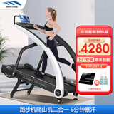 迈宝赫 跑步机家庭用智能降噪一键折叠跑步机健身房运动减肥器材ST 【跑步爬山二合一/白】huawei版 上门安装