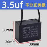 RXiN容鑫 启动电容器CBB61 450V  3.5uF 线接风扇启动无极电容电机启动电容