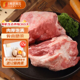 1号会员店有机黑猪棒骨800g 筒子骨 带脊髓煲汤 黑猪肉 生鲜 