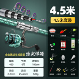 浪尖悍将浪尖悍将海竿抛竿钓鱼竿套装组合鲢鳙全套特价超硬大物远投竿海杆 4.5m 全 金属5000型号渔轮+大礼包