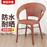 潇崇 户外藤椅单人椅子休闲椅靠背围椅编织庭院椅室内外餐椅露台椅 古黄色【加固款】【无礼品】