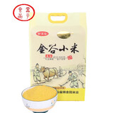 金真谷农家自种黄金谷小米2025新贡米金乡马庙产地直发2500g真空米 金谷小米双袋真空2.5kg
