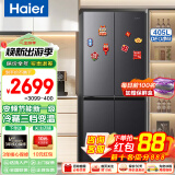 海尔（Haier）海尔冰箱鲜派405升四开门一级能效风冷无霜十字双开门家用静音超薄智能母婴节能变频星韵银电冰箱