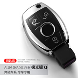 Qidian适用于老款奔驰钥匙套a级C级E级S级glc260GLE300C200lglbA包扣壳 极光银 钥匙套