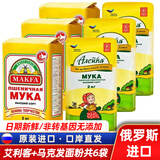 艾利客俄罗斯进口面粉中筋高筋面粉面包饺子馒头包子烘焙原料小麦粉 艾利客+马克发面粉共 2kg*6袋