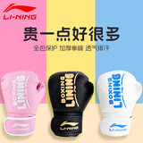 李宁儿童拳击手套少年散打搏击训练器材比赛拳套男孩女孩跆拳道礼物