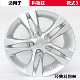 kingmust适用雪佛兰科鲁泽 经典科鲁兹 科沃兹铝合金轮毂钢圈胎铃轮辋轮圈 款式3（15寸科鲁兹） 15X6