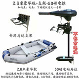 速澜（Solar Marine） 皮划艇加厚橡皮艇折叠便携钓鱼船景区充气船硬艇多人耐磨气垫船 2.6米豪华款拉丝底+50磅电推