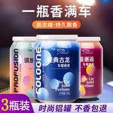 梵臣车载香薰固体香膏汽车香水车内空气清新剂男士专用古龙除味可乐罐