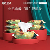 碧芭宝贝Beaba大鱼海棠婴儿湿巾宝宝手口湿巾加厚加柔60抽 组合装 60抽 6包