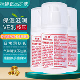 标婷维生素e乳液男女润肤ve乳膏保湿补水滋润肌肤国货护肤水乳 玻尿酸维生素e乳100gx3瓶