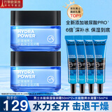 欧莱雅（LOREAL） 男士面霜护肤品保湿霜水能保湿强润霜滋润补水控油修护精华擦脸 保湿强润霜50ml*2+水凝露15ml*4