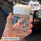 臻厨聚胖胖杯迷你豆浆杯便携小奶粉杯可爱儿童摇摇杯高硼硅玻璃杯 胖胖牛奶杯【白】 300ml