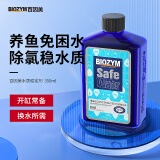 BIOZYM百因美水质稳定剂自来水除氯 热带鱼鱼缸换水除氯气水族养鱼用品