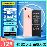 品胜 苹果7电池/iphone7电池【3C认证】超续航版2300mAh苹果手机内置电池更换 游戏电池  附安装工具