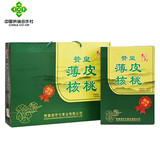 枣元 【河北特产馆】赞皇核桃礼盒 薄皮大核桃原味生核桃坚果零食 节日送礼企业团购礼品 石家庄特产 薄皮核桃1500g礼盒装