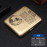 蒲阳世家新款青铜凝花20支装金属纯铜色烟盒翻盖礼盒装雕刻刻花抗压 兄弟 20支 20支装